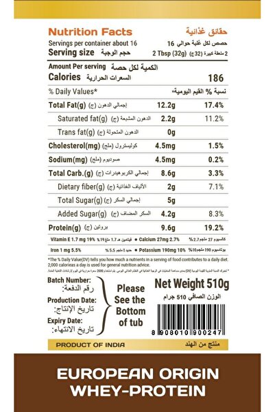 Pintola High Protein Dark Chocolate Creamy Peanut Butter - 510g (pack of 2)