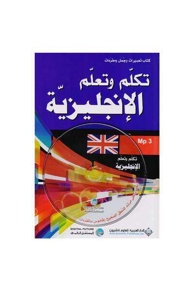 Roouckan Speak and Learn English - Original Edition