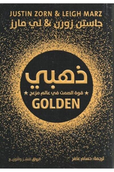 Roouckan The Golden Power of Silence in a Troubling World - Original Edition