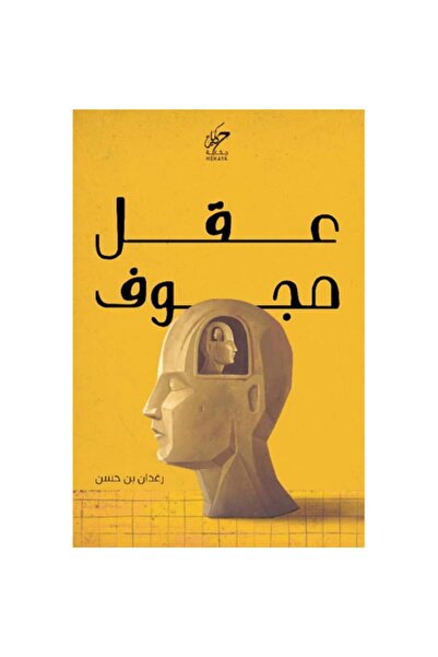 Roouckan Hollow Mind - Original Edition