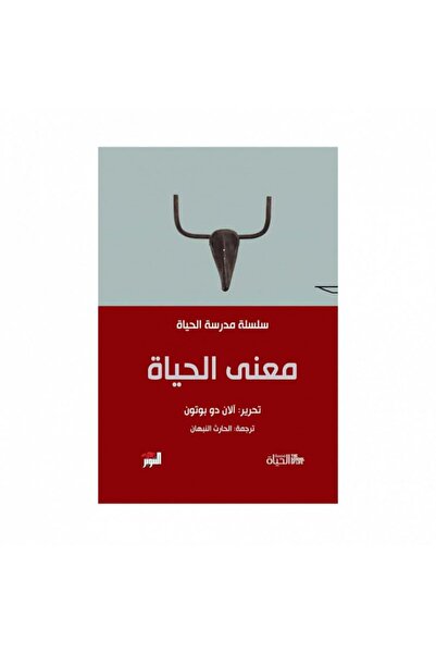 Roouckan The Meaning of Life - Original Edition