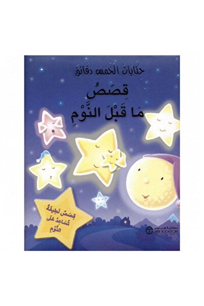 Roouckan Five-Minute Tales: Bedtime Stories - Original Edition