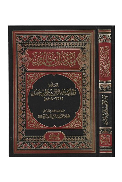 Roouckan مقدمة ابن خلدون - طبعة اصلية