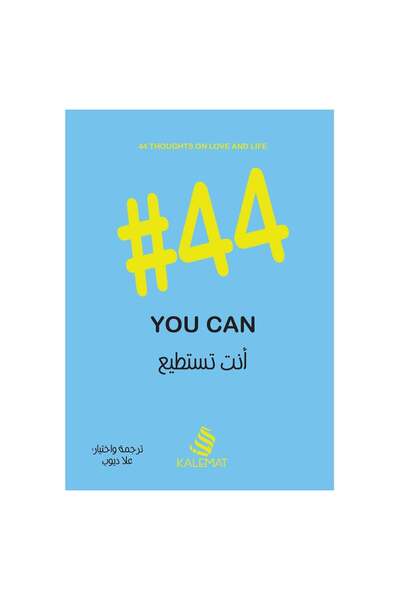 Roouckan #44 You Can Do It - Original Edition