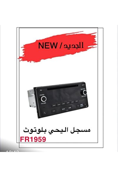 Rafeef مسجل اليحيى