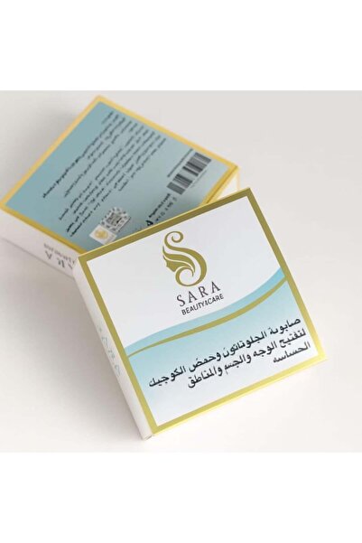 Sarahbeauty صابون سارة بيوتي لتبييض البشرة - 150 جم (أصلي 100%)