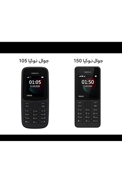 Nokai Combo offer on Nokia 105 with Nokia 150