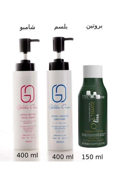 GOLDEN OASIS مجموعة هينالي بروتين 150 مل + شامبو وبلسم 400 مل * 2 - شاملة
