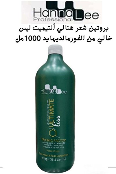 hannalee علاج وتنعيم الشعر بالبروتين بدون شطف 1000 مل