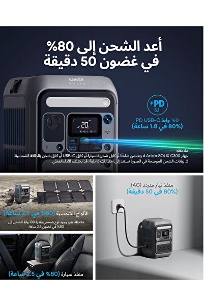 Anker SOLIX C300 Portable Power Station, Outdoor 288Wh LiFePO4 Battery, 300W (600W Surge)