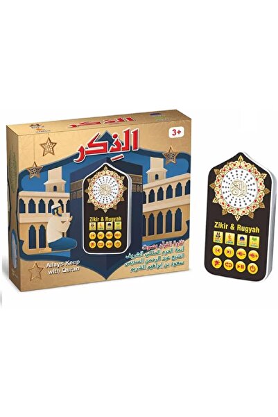 UKR Al Zikir Quran Electric Machine Plug and Play with Night Light