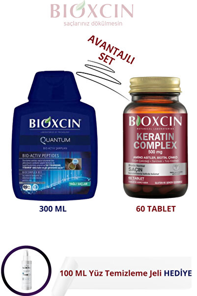 Bioxcin Volumizing Shampoo Quantum 300 ml + Keratin Complex 60 Tablets + Face Washing Gel Gift