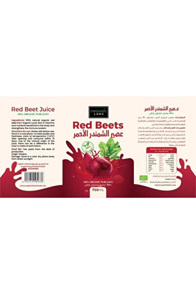 Nature Spirit Spirit of Nature - Organic Beetroot Juice 750ml