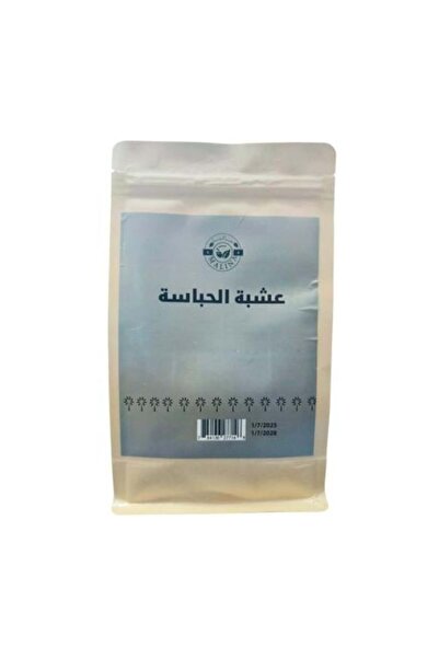 ALBADR عشبة الحباسة من مالنا