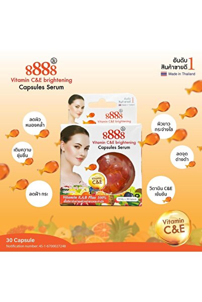 Bright سيروم كبسولات فيتامين سي وائ الوجه لتفتيح البشره=8888 =لتبييض