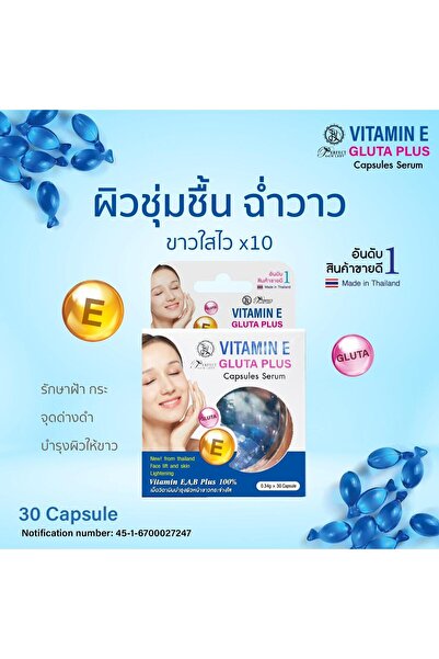 Bio Keratin Vitamin E and Collagen Face Serum to reduce fine lines and wrinkles, nourish and plump the skin. 30 capsules.