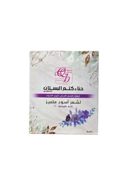 qutoof albustan Original Al Bustan Henna - Qutouf Al Bustan - 150g