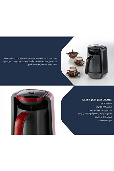 ALSAIF Al Saif Electric Turkish Coffee Maker (480 Watt,250ml)