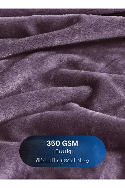 Master Home Textile Lightweight Velvet Blanket, 350GSM, 260x240cm King Size, Soft All Season Flannel for Bed & Sofa