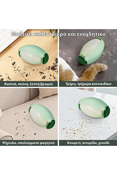 miraza Επαναχρησιμοποιούμενος πλενόμενος κύλινδρος αποτρίχωσης χνουδιών και τριχών κατοικίδιων, φορητός, πράσινος