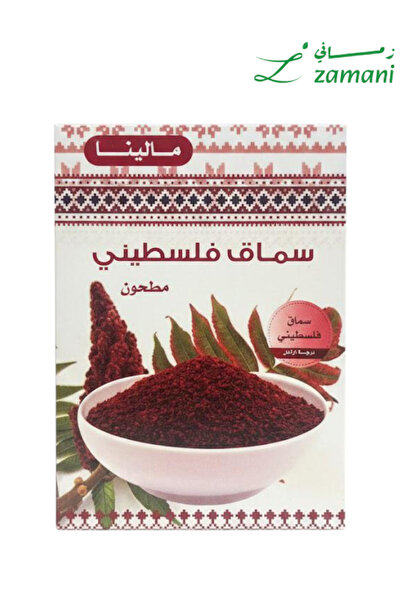 By Malina سماق فلسطيني مطحون مالينا - 250 جرام