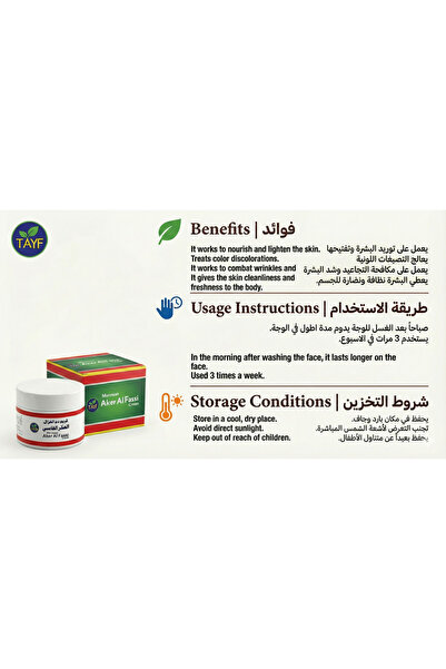 Tayf Moroccan Aker Fassi Cream 120g