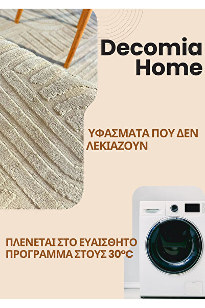 Decomia Home Πλενόμενο αντιολισθητικό χαλί και χαλί με τύπωμα, κατάλληλο για κατοικίδια, για σαλόνι, κουζίνα