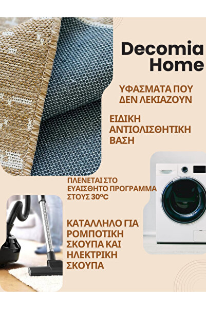 Decomia Home Χαλί Nina Woven Soft Sisal από Γιούτα, Κιλίμι, Χαλί Σαλόνι, Χαλί Κουζίνας, Runner