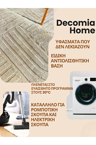Decomia Home Siena Premium Πλούσιο Μαλακό Λευκό Χαλί Shaggy Αντιολισθητικό για Σαλόνι & Κουζίνα & Υπνοδωμάτιο