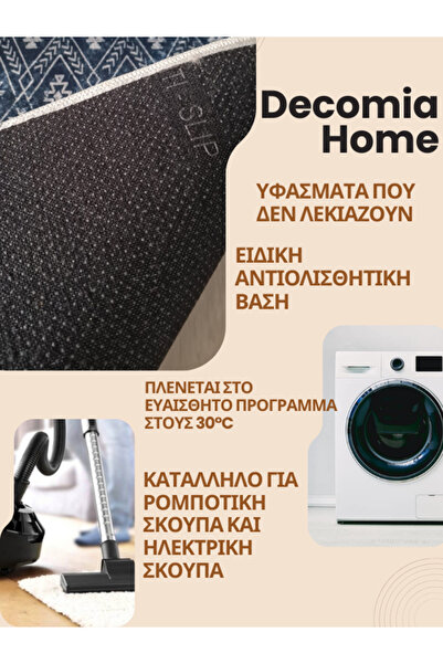 Decomia Home Πλενόμενο αντιολισθητικό χαλί και χαλί με τύπωμα, κατάλληλο για κατοικίδια, για σαλόνι, κουζίνα