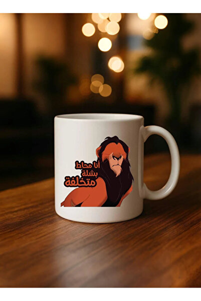 BSE Anime Ceramic Mug | Coffee and Tea Mug with Classic Cartoon and Inspirational Quote | Mug Anime Ceramic Gift
