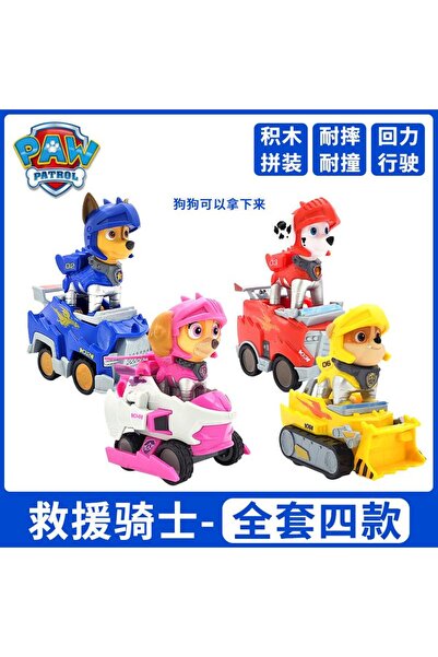 PAW PATROL Paw Patrol Toy - RUBBLE (Paw Patrol)