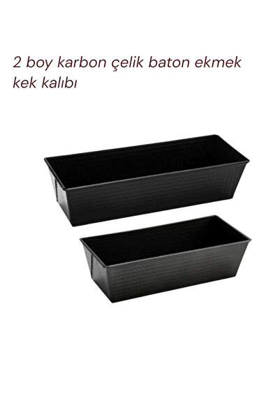 EMPA A V M مجموعة قوالب كعك الخبز المصنوعة من الصلب (قطعتان) (حجمان) مطلية با...