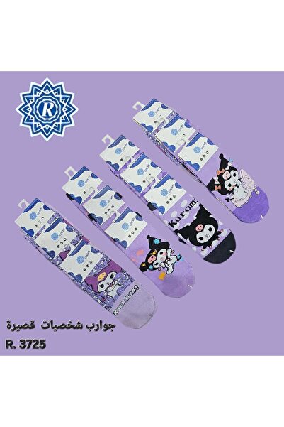 Çekmece Set of 5 boys' socks