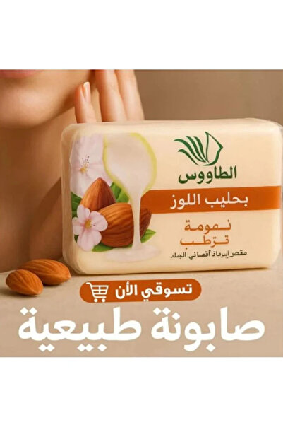 taous صابون الطاووس بحليب اللوز 4*120 جرام
