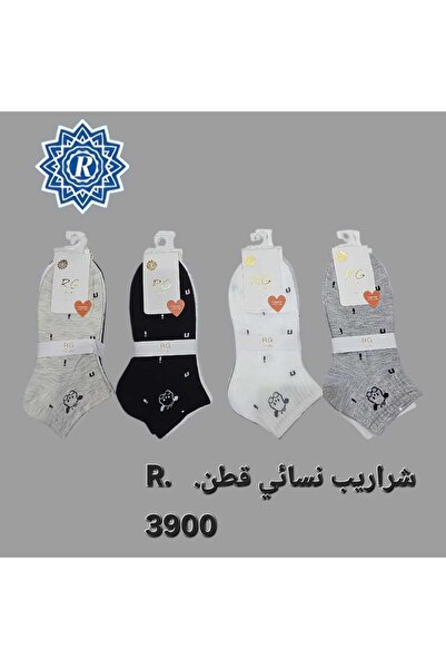 Çekmece Set of 5 boys' socks