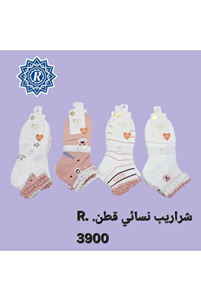 Çekmece Set of 5 boys' socks