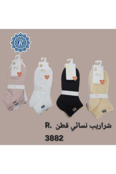 Çekmece Set of 5 boys' socks