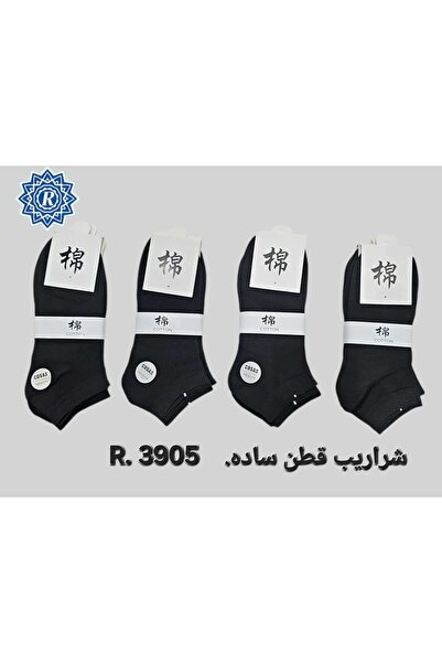 Çekmece Set of 5 boys' socks