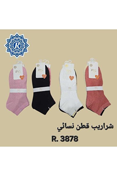 Çekmece Set of 5 boys' socks