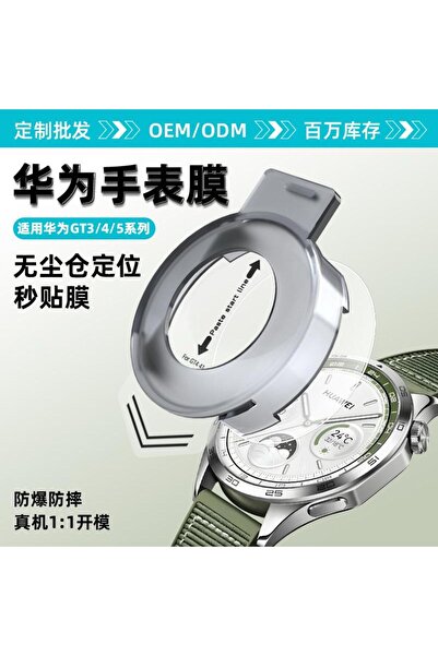 UnDePlus Huawei Watch Gt 6 46mm High Glass Easy Application Apparatus Glass Screen Protector (Not Pro)