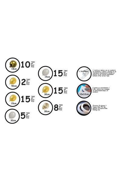 OEM Party decoration set with white and gold balloons - 70 pcs