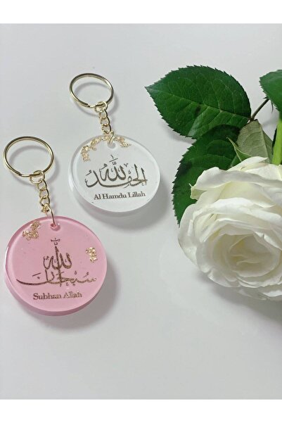 ALAYRA International Acrylic Keyring Islam Pack of 2 – Arabic Calligraphy Isl...