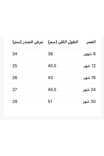 La reina petite Elegant children's dress with deer embroidery and ivory color with a red belt