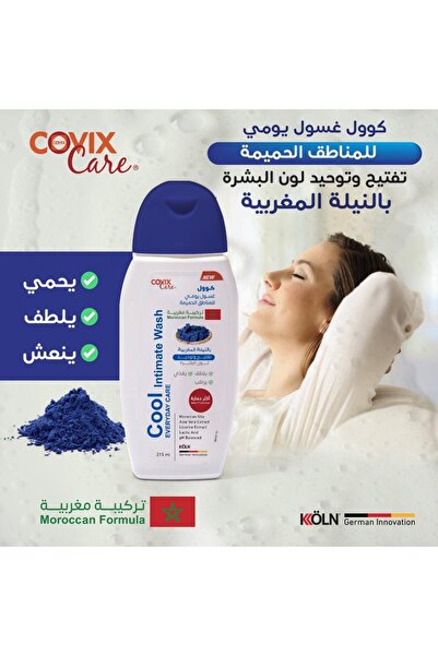 Cofix كوول غسول يومي