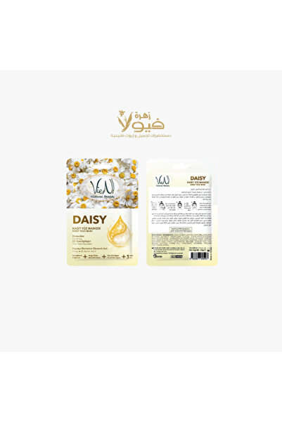 Viola chamomile sheet face mask