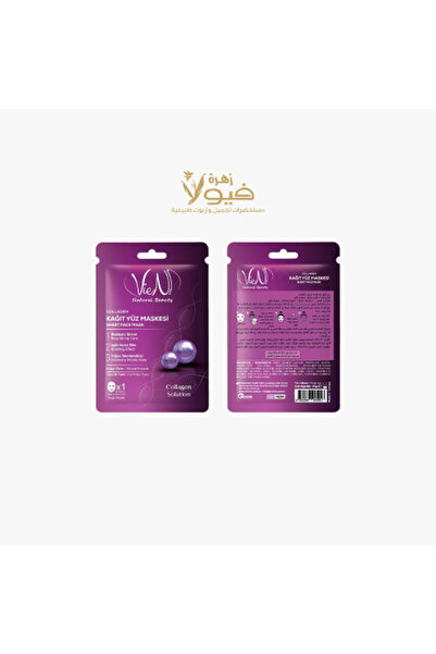Viola Collagen sheet face mask (collagen mask)