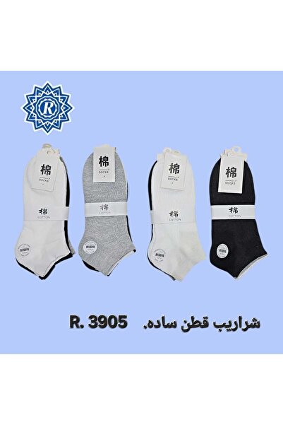 Çekmece Set of 5 boys' socks