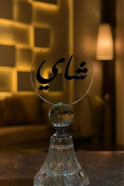 South house حامل عبارة كريستال فاخر