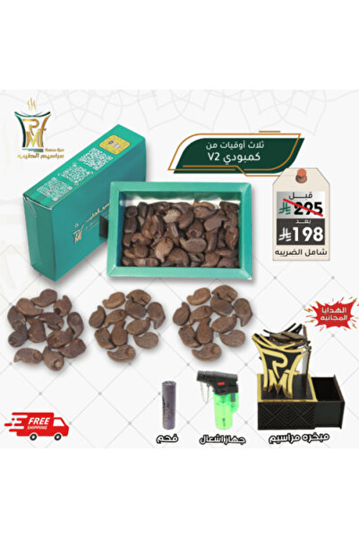 Marasim Al-Teeb Cambodian V2 Oud Package (Marasim Al-Tieb)